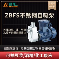 耐腐蚀不锈钢污水泵 40ZBFS15-20-1.5kw化工泵